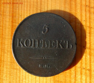 5 кап. 1831 г. до 18. 08 в 22-00. масон. - IMG_4939.JPG