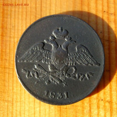 5 кап. 1831 г. до 18. 08 в 22-00. масон. - IMG_4941.JPG