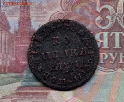 Копейка 1710 г. мд. до 22.00 мск 16.08.16 - img267