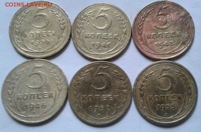 5 копеек 6шт. 1930-1955. До 16.08.2016 в 22.00 - 20160814_104300-1
