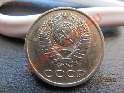 3 копейки 1979 г.Ф-181.до 6 декабря 2010 года до 22.00.Мск. - IMG_3467