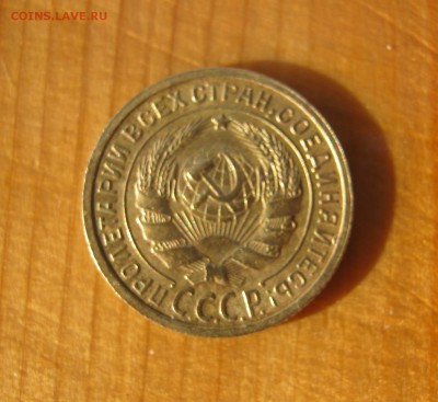 2 копейки 1935 г. до18.08 в 22-00 - IMG_4954.JPG