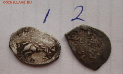Чешуйки Борис Федорович ,Федор Иванович ,Иван Грозный 5шт. - 3.JPG