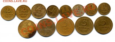Много монет 1,2,3 копейки 1935-1941гг. Определение узлов - 39_1