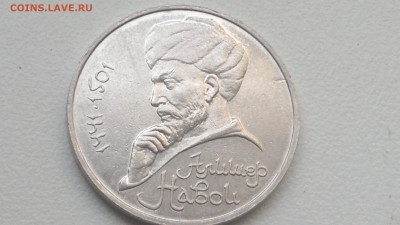 1 РУБЛЬ АЛИШЕР НАВОИ ОШИБКА В ДАТЕ 1990 старт 15.08.2016 - 2016-07-26-070