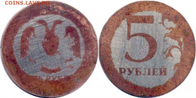 5 рублей 2008г ммд. Определение брака - 5551