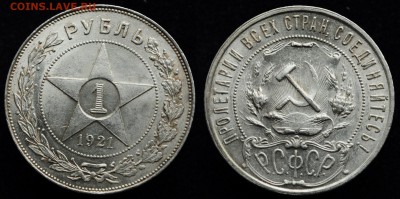 1 рубль 1921г. "полуточка"  aUNC-UNC ---18-08-16 в 22-00--- - 1руб1921_2_1