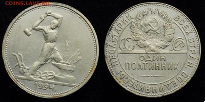 50 копеек 1924г. ТР №2 хороший  ---18-08-16 в 22-00--- - 50коп1924ТР_2_1