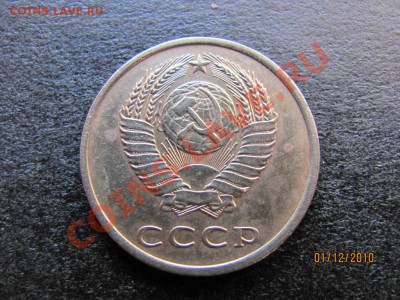 3 копейки 1979 г.Ф-181.до 6 декабря 2010 года до 22.00.Мск. - IMG_3465