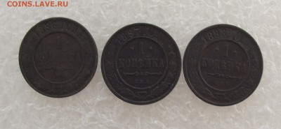 1 коп 1896,1897,1898,до 17.08,в 22.00мск - DSCF2886.JPG
