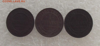 1 коп 1904,1905,1906,до 17.08.в 22.00мск - DSCF2893.JPG