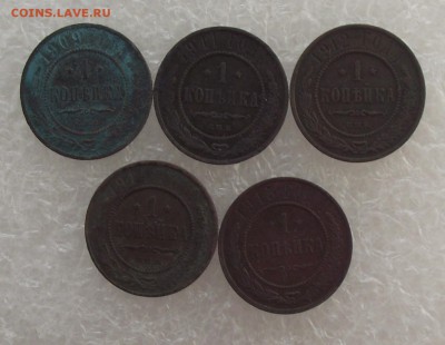 1 коп 1909,1911,1912,1914,1915,до 17.08,в 22.00мск - DSCF2897.JPG
