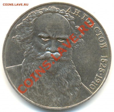 Толстой шт.А (ЗЛОЙ) до 06.12.2010 г.  22 ч.00м. - Scan0008