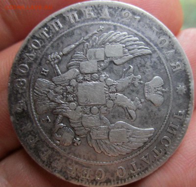Монета рубль 1841 г. НГ - есть блиц. - IMG_9220.JPG