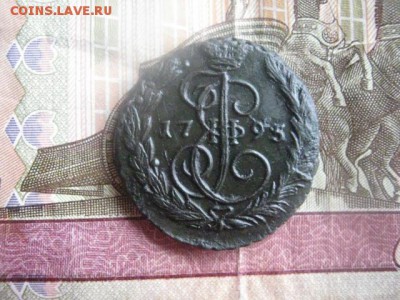Копейка 1795 ЕМ. В альбом. До 18.08.2016г. - коп. 002