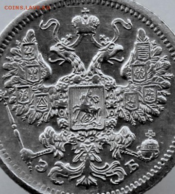 15 копеек 1907 года спб-эб до 19 августа 22-00 по Москве - IMG_9919.JPG
