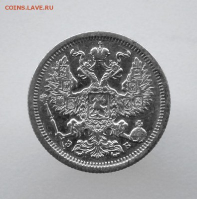 20 копеек 1907 года спб-эб до 19 августа 22-00 по Москве - IMG_9922.JPG
