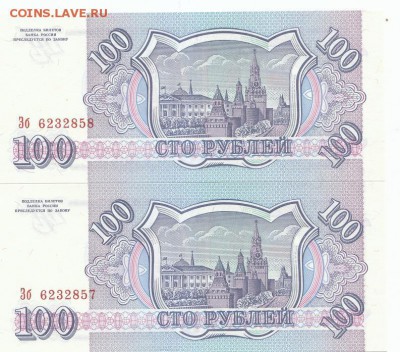 100рублей 1993г.2шт.Пресс!16.08.2016г.21ч.00м.мск - б.100.