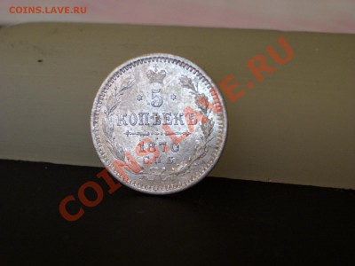 5 копеек 1870 г.-тираж 220.005шт!(07.12.2010.- 20.00 мск) - Bilon 053