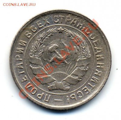10 копеек 1934 г. до 07.12.2010 22.00 МСК - 10_34_2