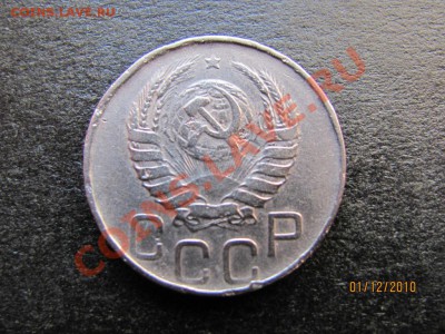 20 коп.1944 года.Нечастая. до 6 декабря 2010 г. до 22.00.М.. - IMG_3456