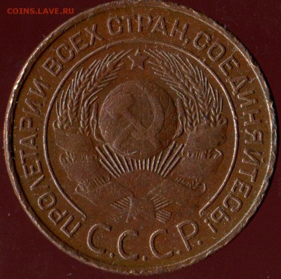 3 копейки 1924г с бонусом. до 18.08.2016г 22.00мск - img247