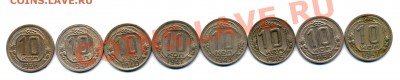 10 копеек 36,37,40,41,43,45,50,51  г. до 07.12 22.00 МСК - 10
