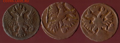 Лот меди от полушки до пятака 1720-1861г до 18.08.2016г 22.0 - img263