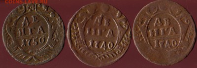 Лот меди от полушки до пятака 1720-1861г до 18.08.2016г 22.0 - img262