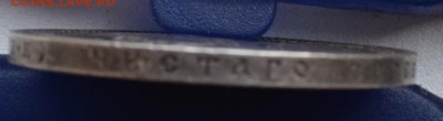 1рубль 1911 оцените монетку - DSC_0651.JPG