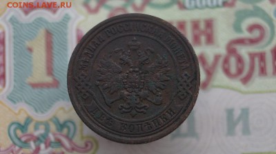 2 копейки 1870 г.ЕМ. до 22.00 17.08.16. - DSC07657.JPG