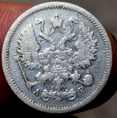 10 копеек 3 шт. 1910,12,13 годов 15.08.2016 22-00 - P8150070.JPG