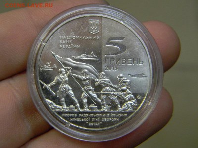 5 гривен 2013 - DSCN8984.JPG