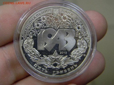 5 гривен 2013 - DSCN8987.JPG