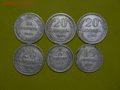 билоны 15 и 20 коп. - DSCN8960.JPG