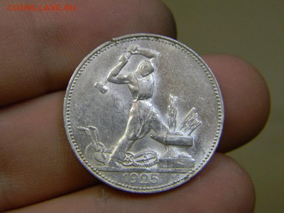 полтинник 1925 - DSCN8972.JPG