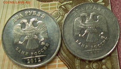 2 рубля 2012г., непрочекан или другая заготовка? - 010.JPG