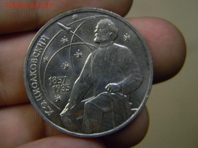 рубль Циолковский - DSCN8923.JPG