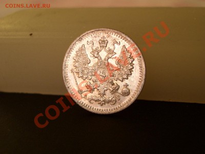 5 копеек 1890г. (07.12.2010.- 20.00 мск) - Bilon 067
