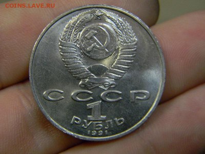 рубль Гянджеви Низами - DSCN8977.JPG