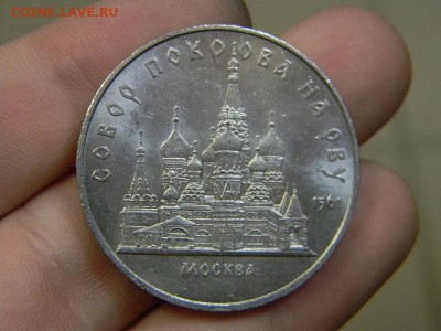 5 руб Покров на рву - DSCN8982.JPG