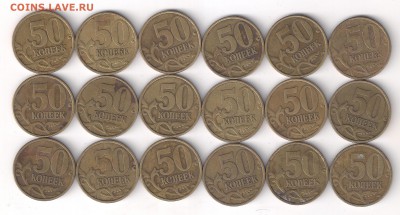 50 копеек 1999 сп 18 шт. до 20.08.2016 (22:00 МСК) - сканирование0018