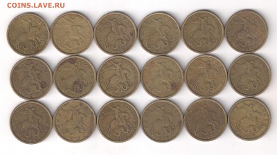 50 копеек 1999 сп 18 шт. до 20.08.2016 (22:00 МСК) - сканирование0017
