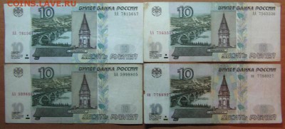 10,100 руб.1997г АА,аА,ЯЯ,фф,без модиф.  до 19.08.16 22 00 - 2.JPG