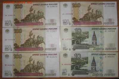 10,100 руб.1997г АА,аА,ЯЯ,фф,без модиф.  до 19.08.16 22 00 - 1.JPG