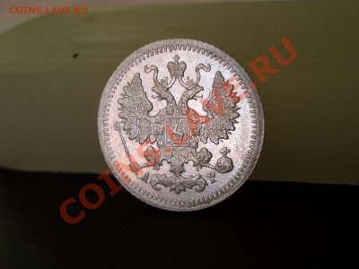 5 копеек 1905г. (07.12.2010.- 20.00 мск) - Bilon 071