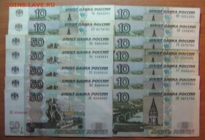 10,50,100 руб.1997г радары,красивые номе до 19.08.16 22 00 - 4.JPG