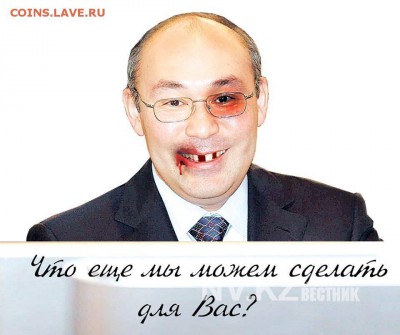 Юбилейные монеты Казахстана - Demotivator1