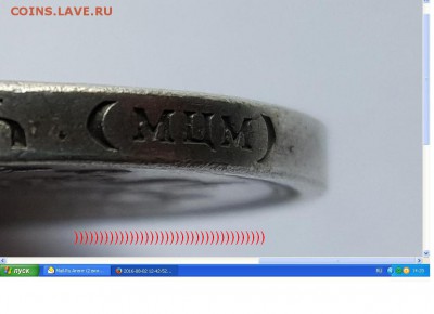 Определение подлинности и цены 1Р1905 и 1Р1844 - Безымянный.JPG
