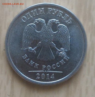Знак рубля полный раскол аверса+бонусы! До 20.08 до 22-00 - 08